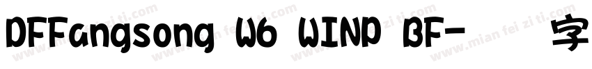 DFFangsong W6 WINP BF字体转换